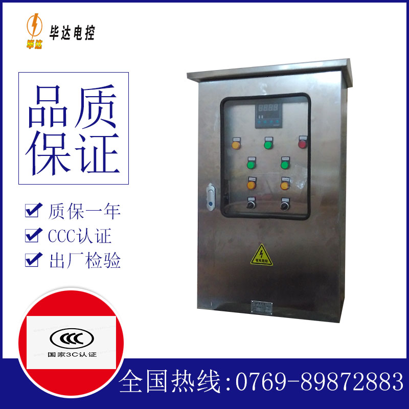 福海路灯控制箱
