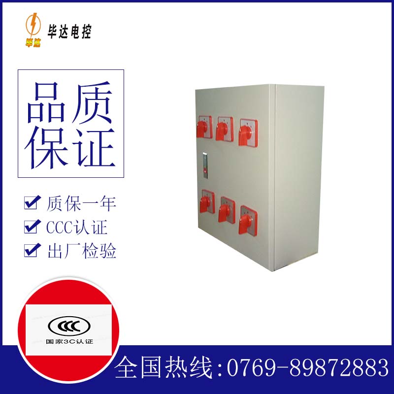 福海风机控制箱